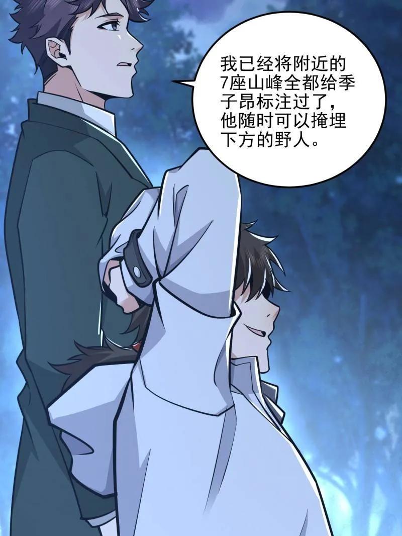 第一序列 第483话 483 天赋 第199页