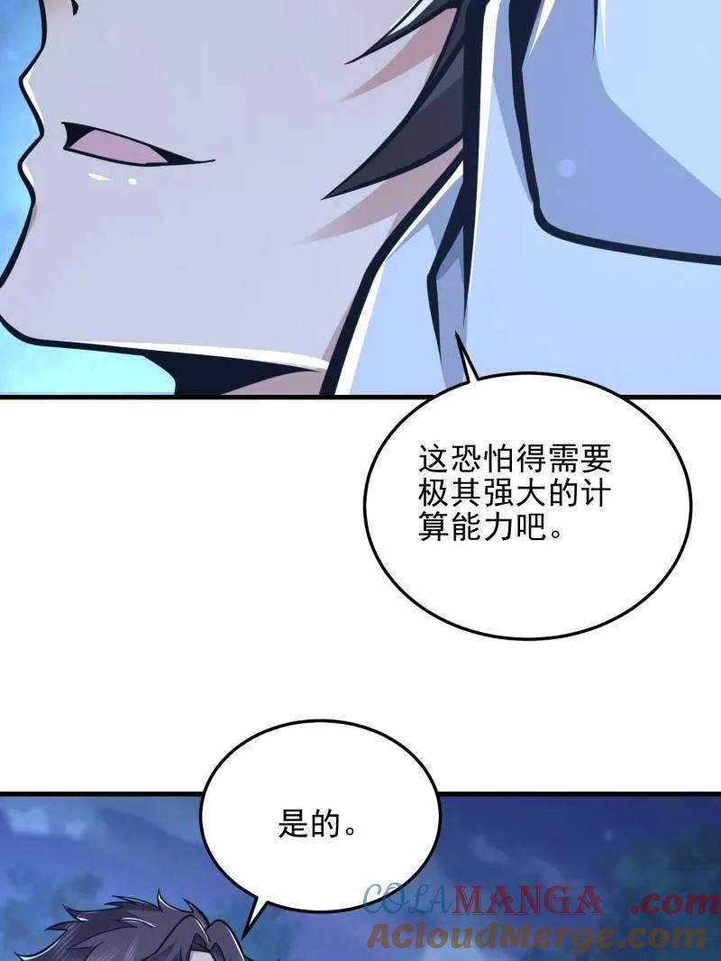 第一序列 第483话 483 天赋 第197页