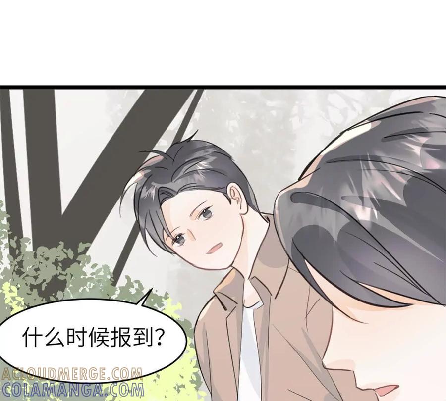 《神工》第46话 师姐毕业了 第25页