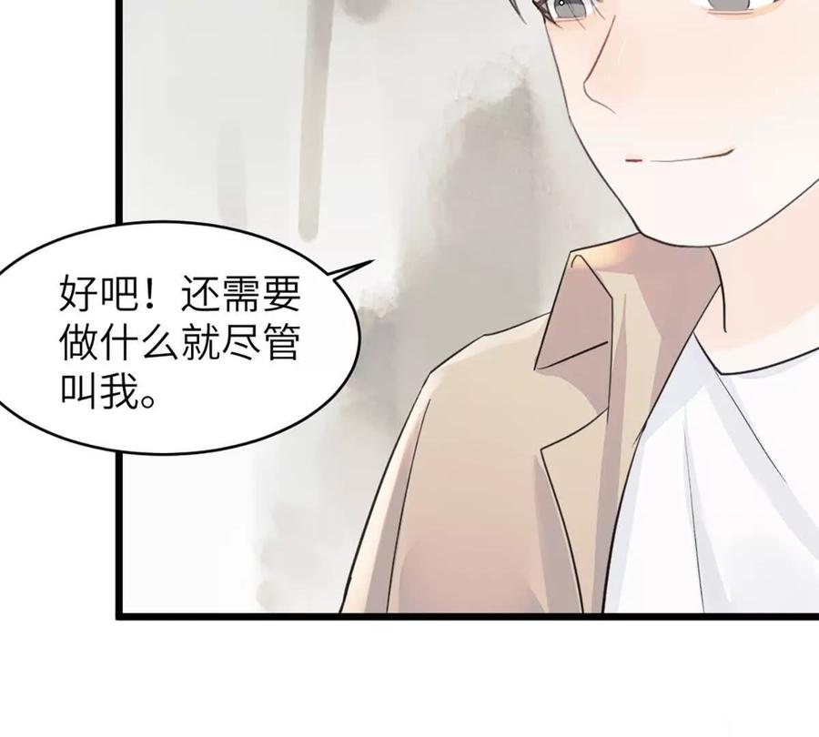 《神工》第46话 师姐毕业了 第29页