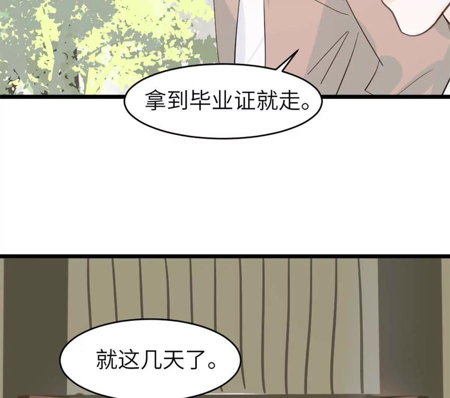 《神工》第46话 师姐毕业了 第26页