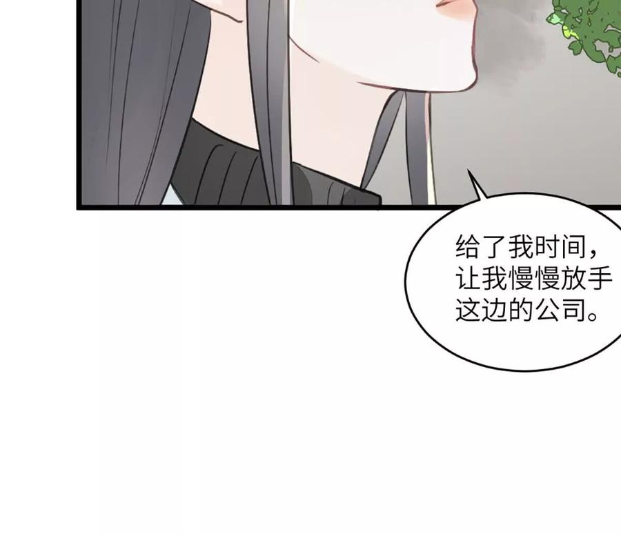 《神工》第46话 师姐毕业了 第24页