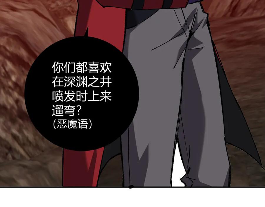 《全民末日：我，病毒君王》第51话 入深渊！屠恶魔！ 第131页