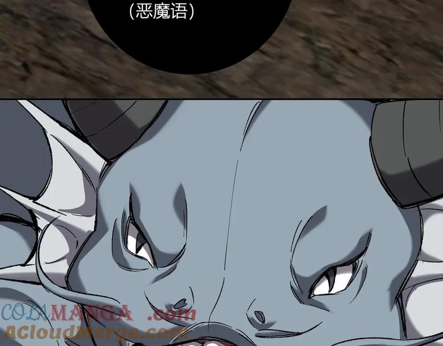 《全民末日：我，病毒君王》第51话 入深渊！屠恶魔！ 第125页