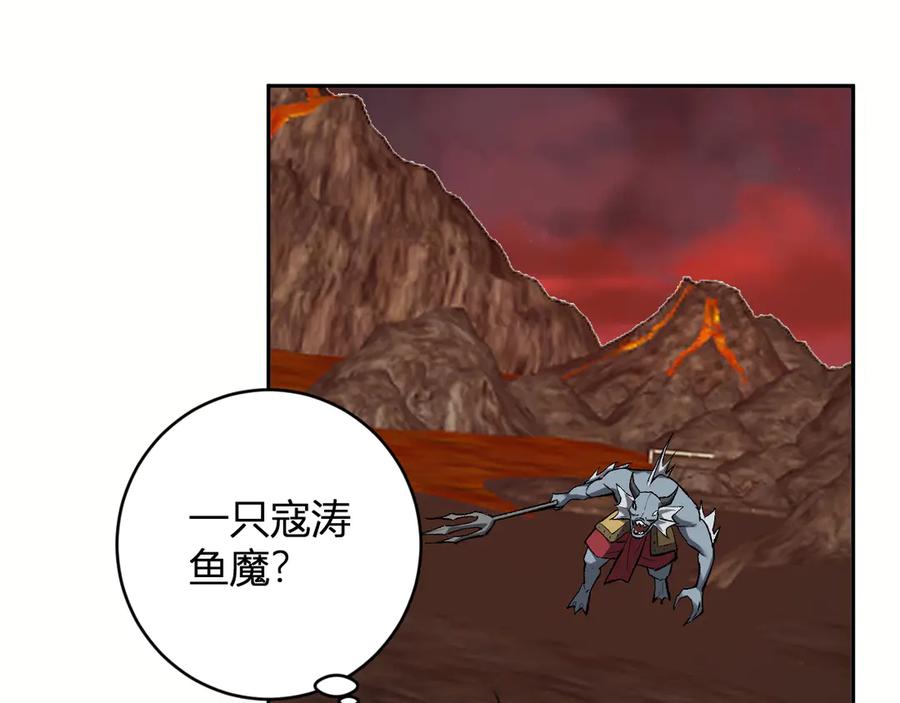 《全民末日：我，病毒君王》第51话 入深渊！屠恶魔！ 第127页