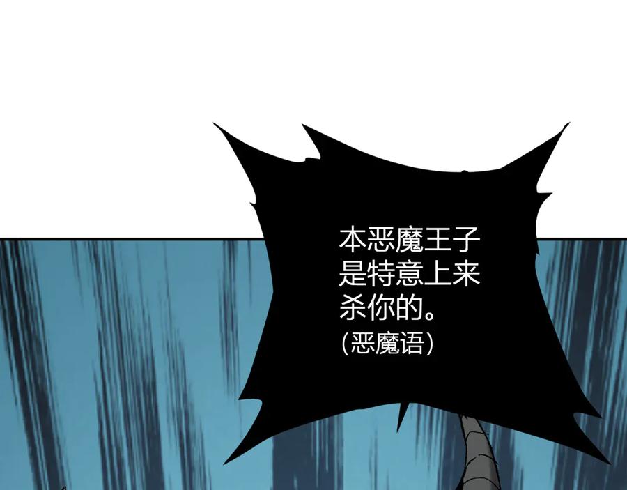 《全民末日：我，病毒君王》第51话 入深渊！屠恶魔！ 第132页