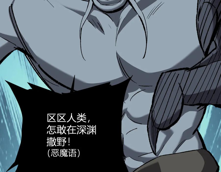 《全民末日：我，病毒君王》第51话 入深渊！屠恶魔！ 第134页