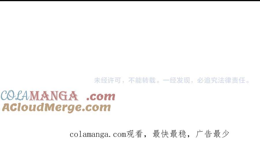 《全民末日：我，病毒君王》第51话 入深渊！屠恶魔！ 第137页