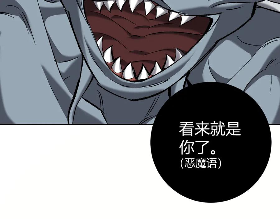 《全民末日：我，病毒君王》第51话 入深渊！屠恶魔！ 第126页