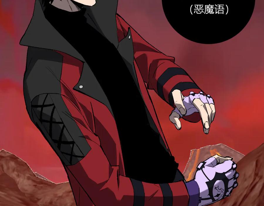 《全民末日：我，病毒君王》第51话 入深渊！屠恶魔！ 第130页