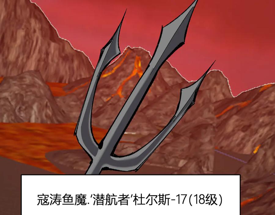 《全民末日：我，病毒君王》第51话 入深渊！屠恶魔！ 第122页