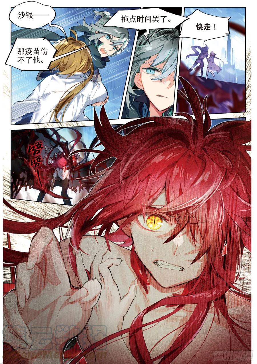 猫箱反转 025 囚笼悖离（上） 第10页