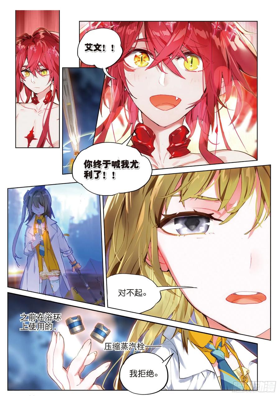 猫箱反转 025 囚笼悖离（上） 第8页