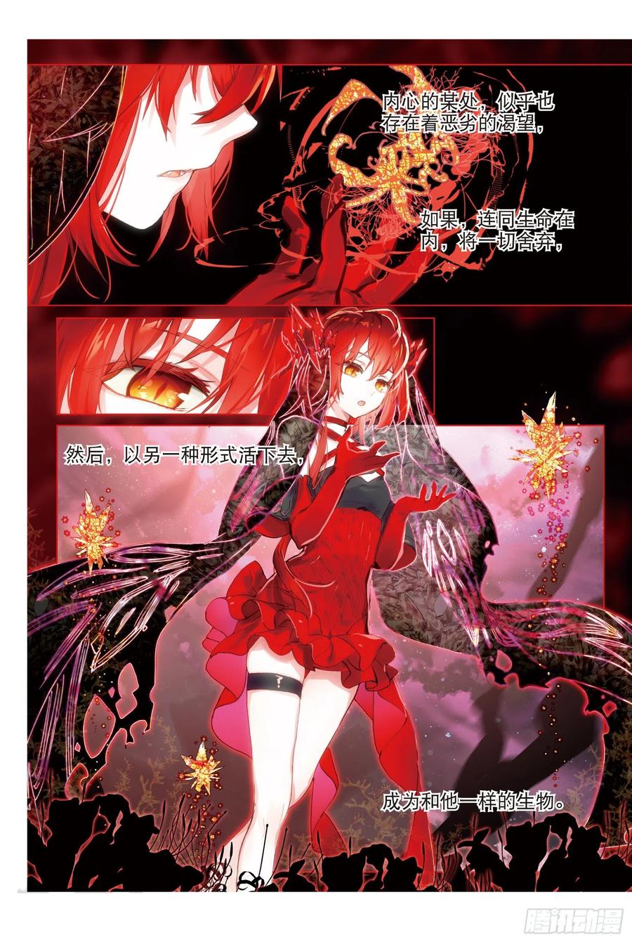 猫箱反转 025 囚笼悖离（上） 第12页
