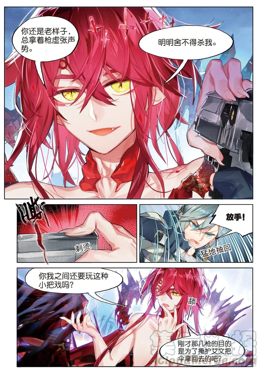 猫箱反转 025 囚笼悖离（上） 第4页