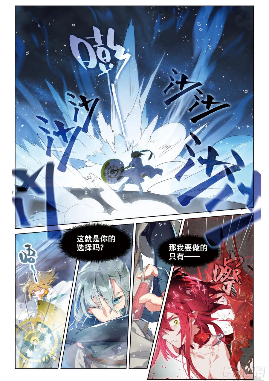 猫箱反转 025 囚笼悖离（上） 第9页