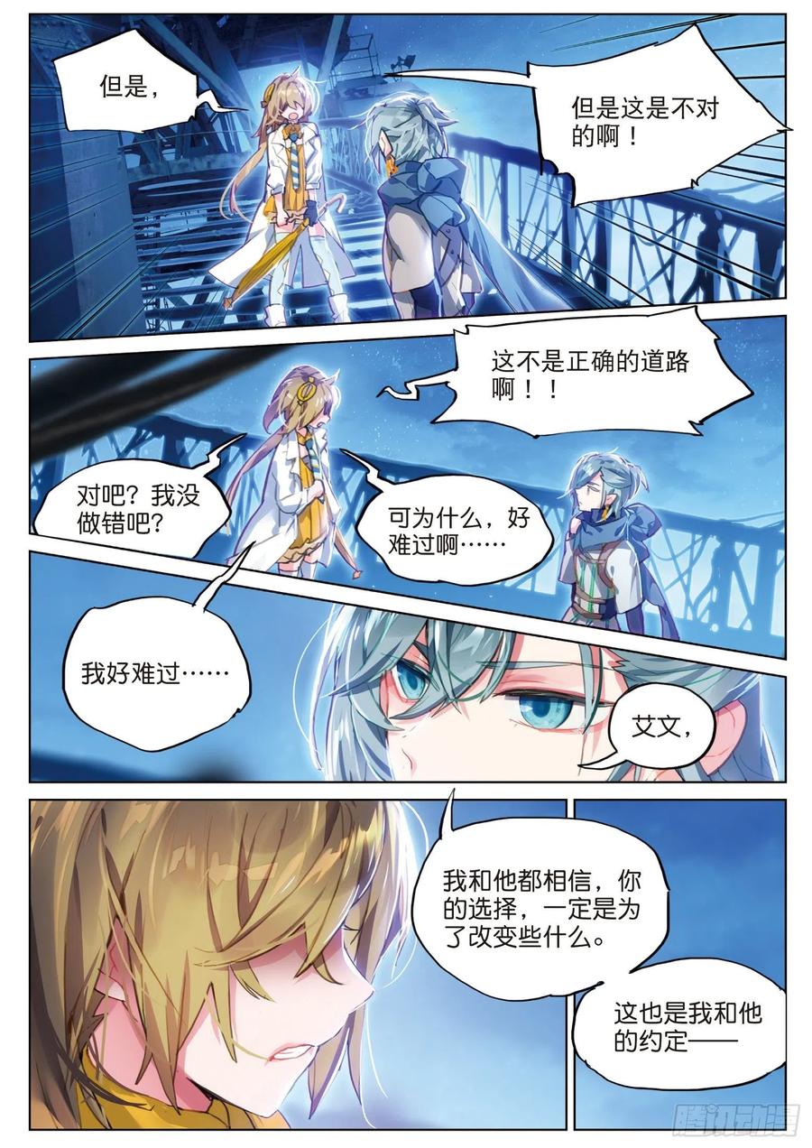 猫箱反转 025 囚笼悖离（上） 第15页