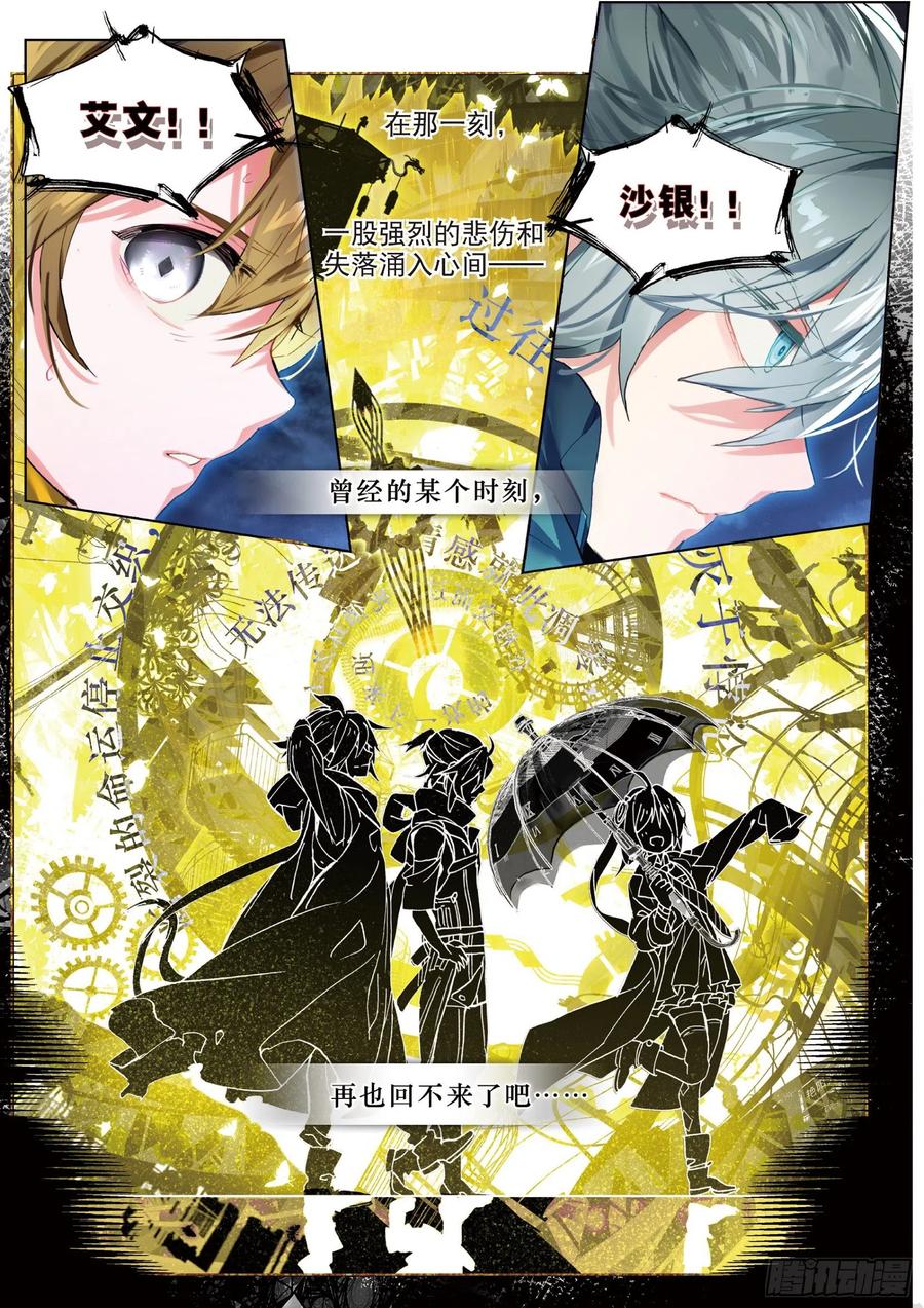 猫箱反转 025 囚笼悖离（上） 第11页