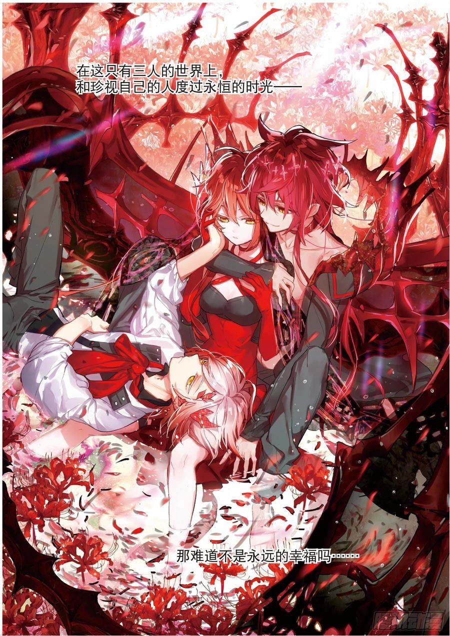 猫箱反转 025 囚笼悖离（上） 第14页