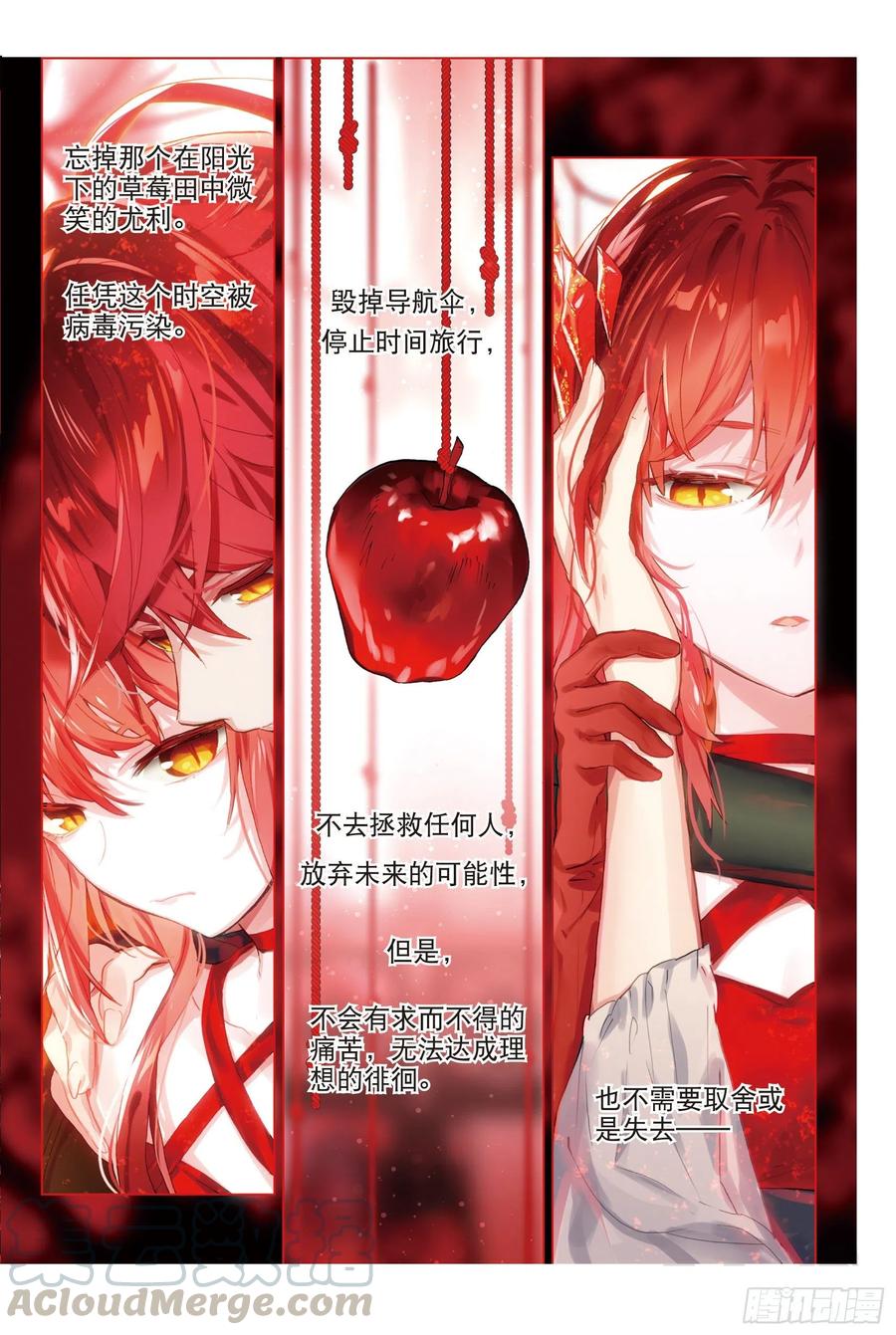 猫箱反转 025 囚笼悖离（上） 第13页