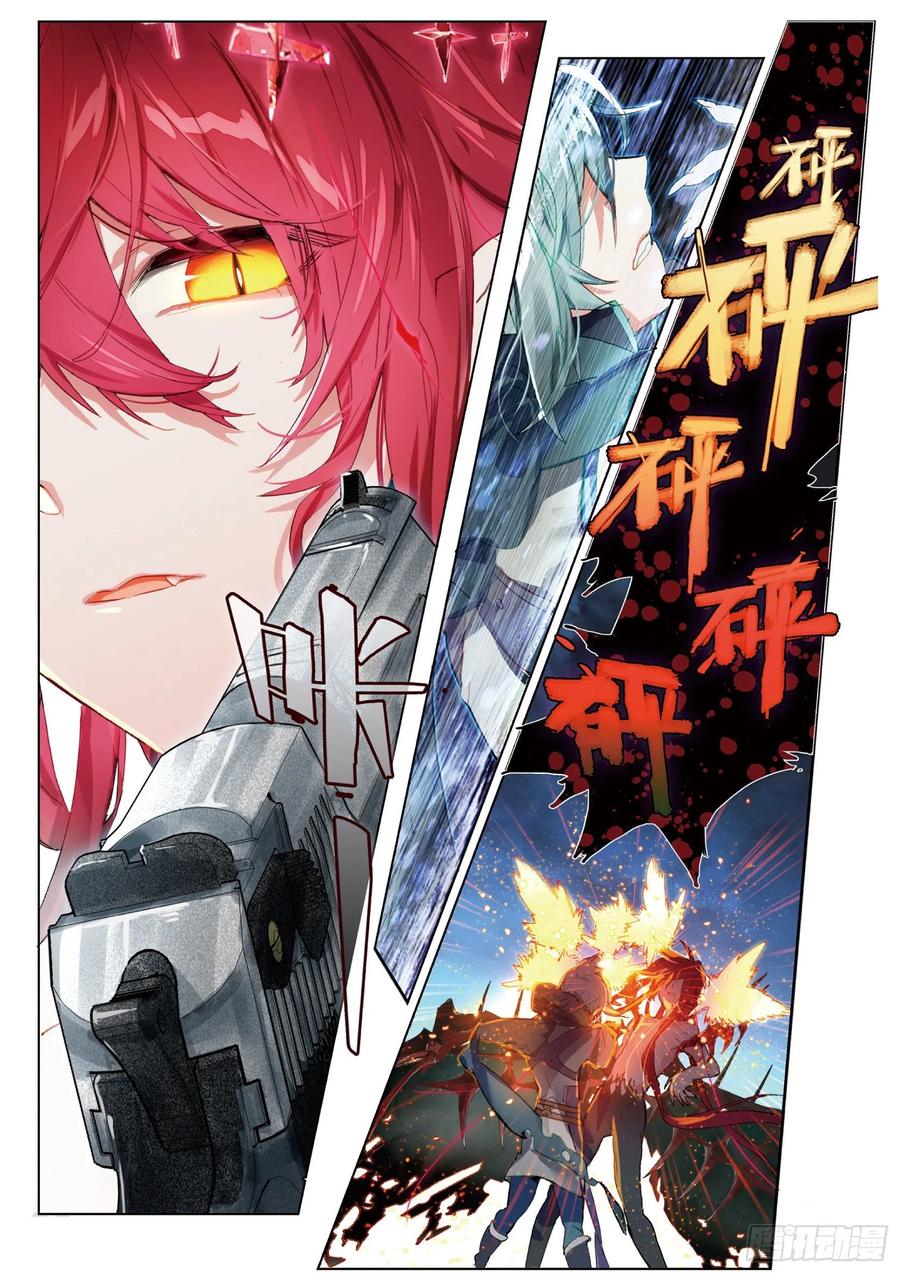 猫箱反转 025 囚笼悖离（上） 第2页