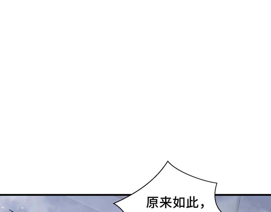 《我契约了我自己》第50话 双雄 第87页