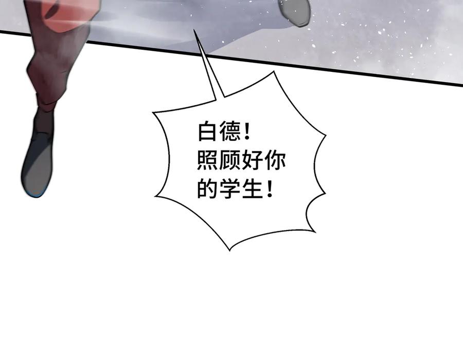 《我契约了我自己》第50话 双雄 第90页