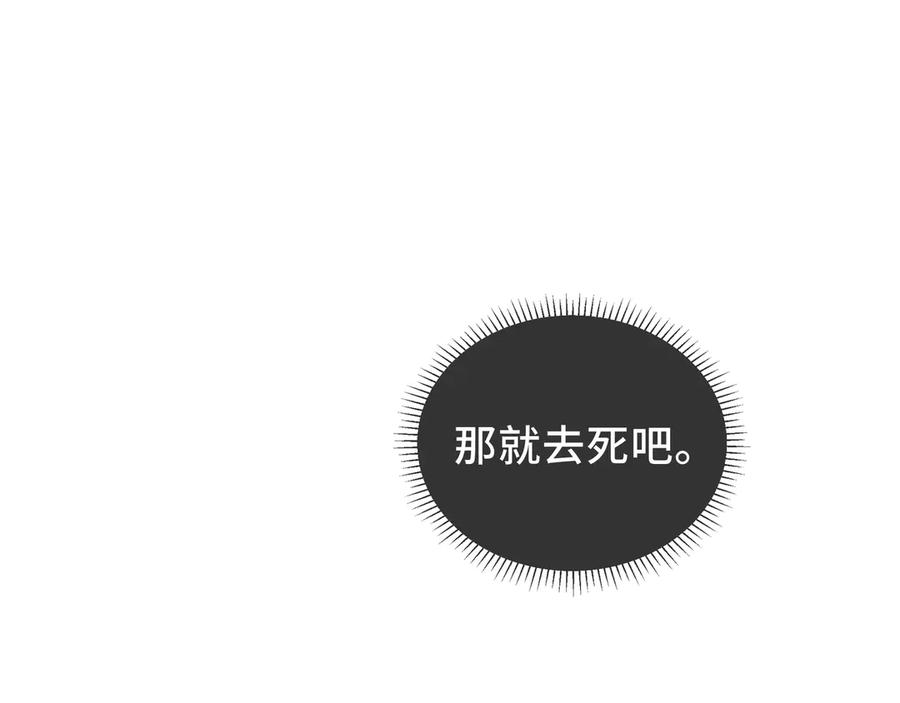 《我契约了我自己》第50话 双雄 第79页
