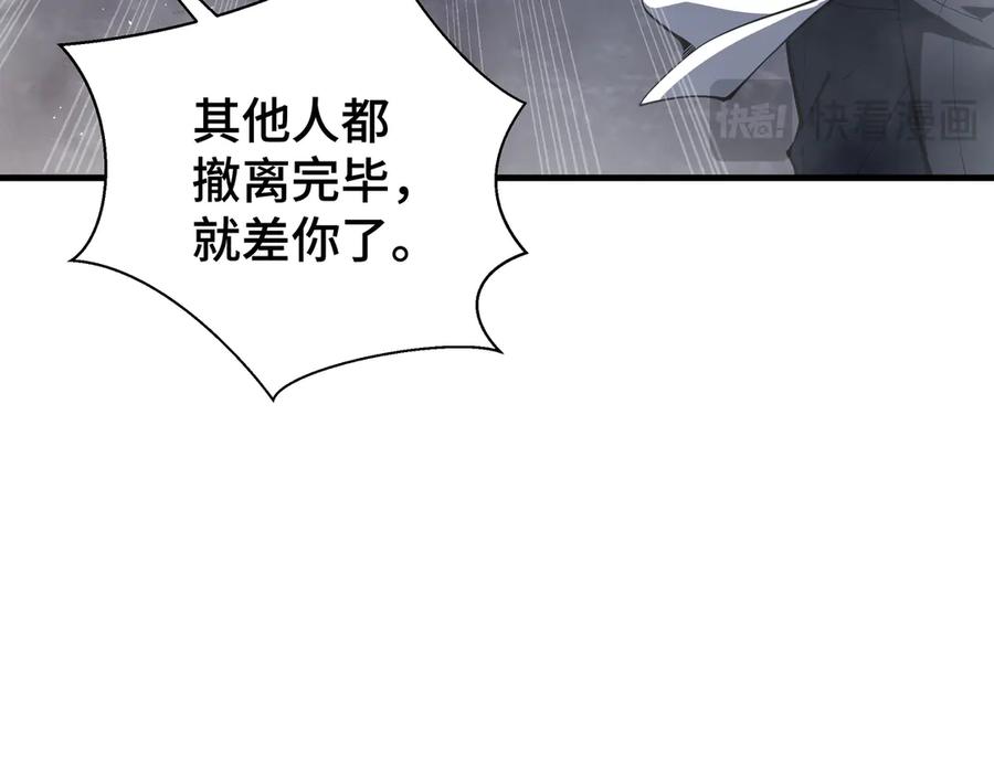 《我契约了我自己》第50话 双雄 第72页