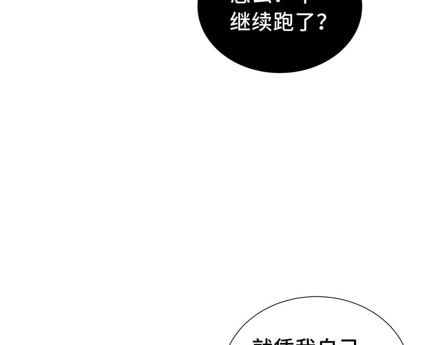 《我契约了我自己》第50话 双雄 第62页