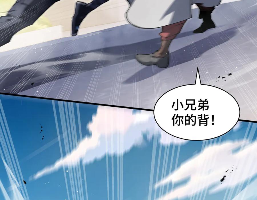 《我契约了我自己》第50话 双雄 第82页