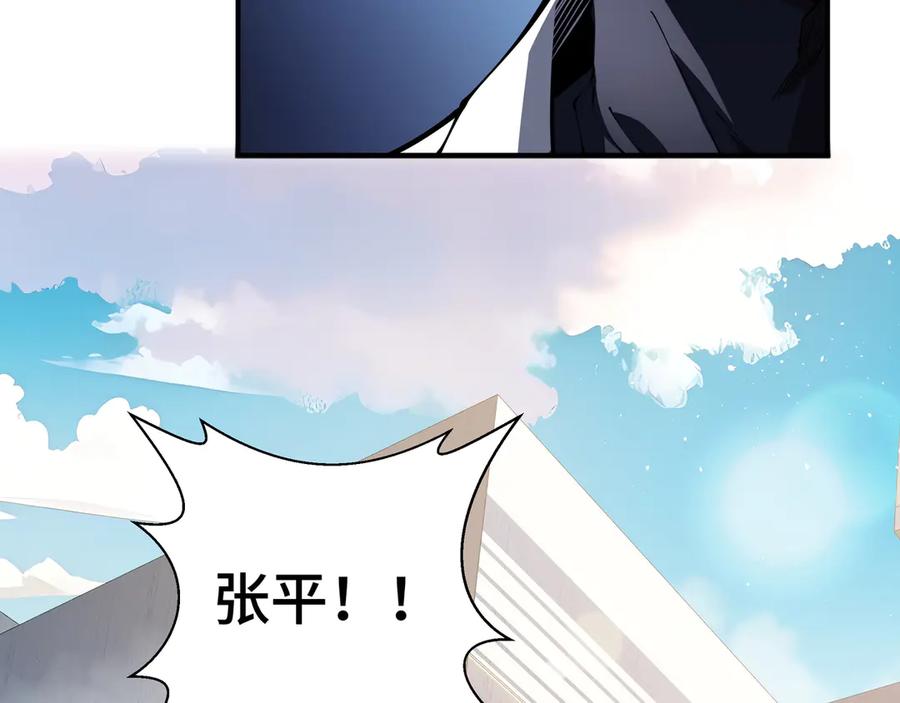 《我契约了我自己》第50话 双雄 第66页