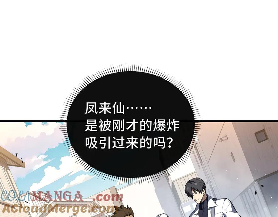 《我契约了我自己》第50话 双雄 第73页