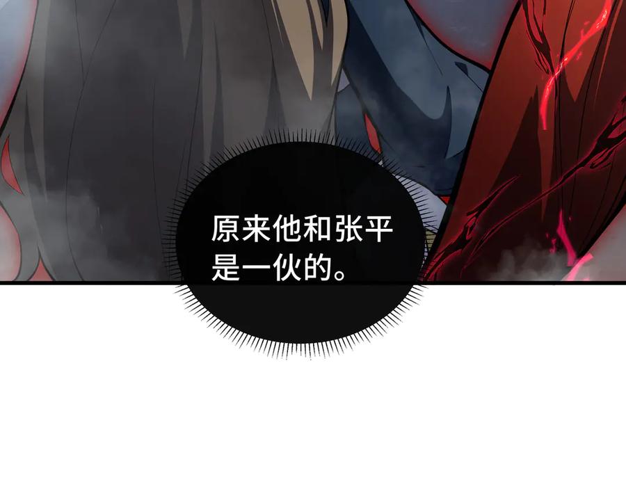 《我契约了我自己》第50话 双雄 第75页