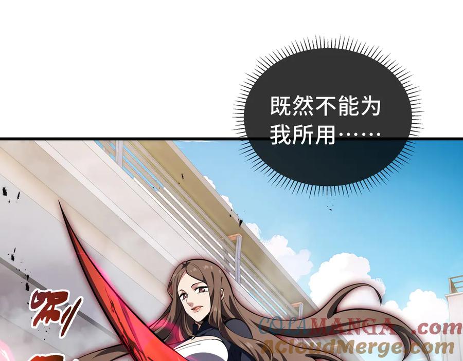 《我契约了我自己》第50话 双雄 第77页