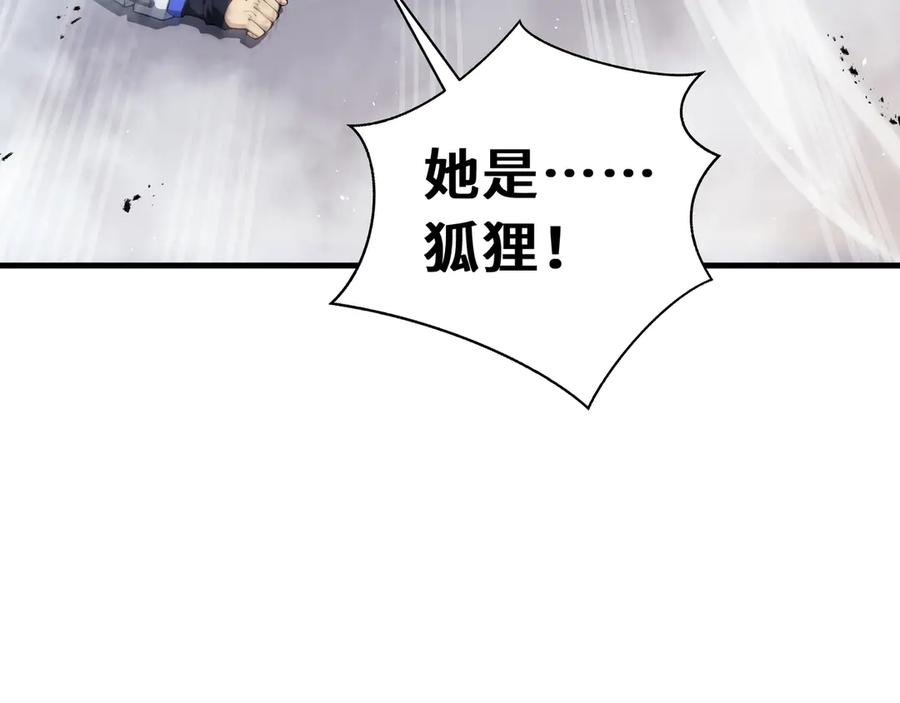 《我契约了我自己》第50话 双雄 第86页
