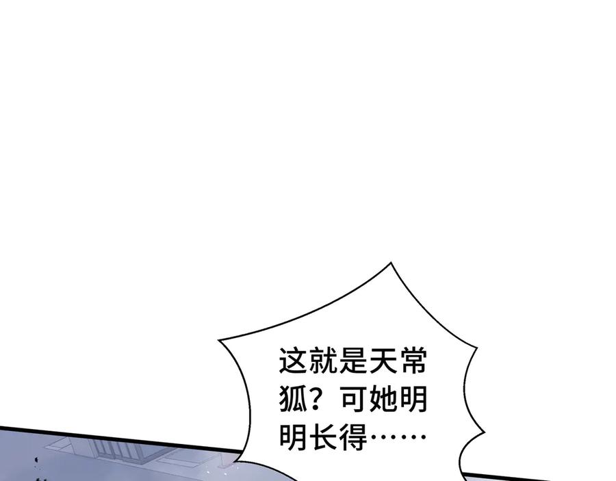 《我契约了我自己》第50话 双雄 第91页