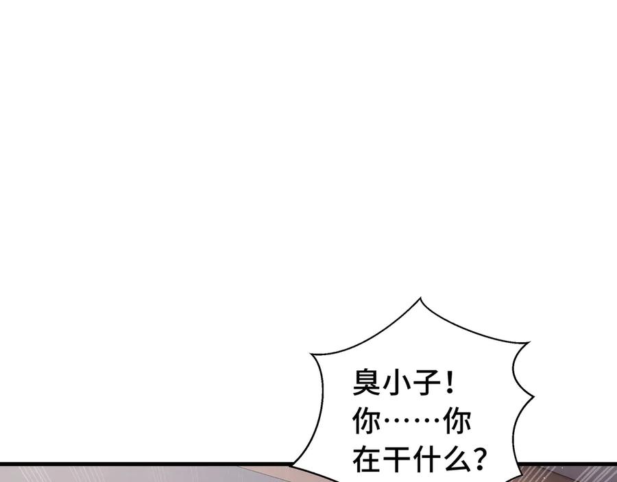 《我契约了我自己》第50话 双雄 第95页