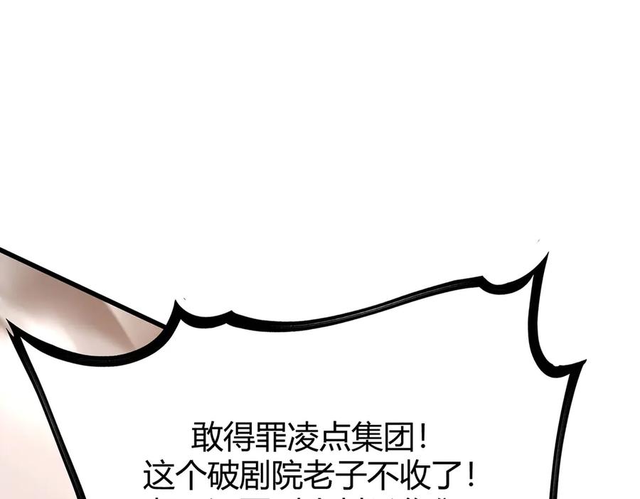 我，最强BOSS - 54 - 第182张图