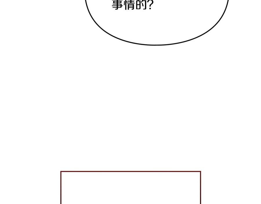 月光图书馆 - 第63话 离我妻子远点 - 第90张图