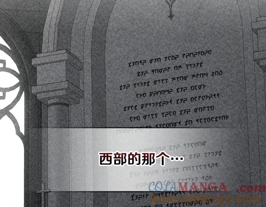 月光图书馆 - 第63话 离我妻子远点 - 第93张图