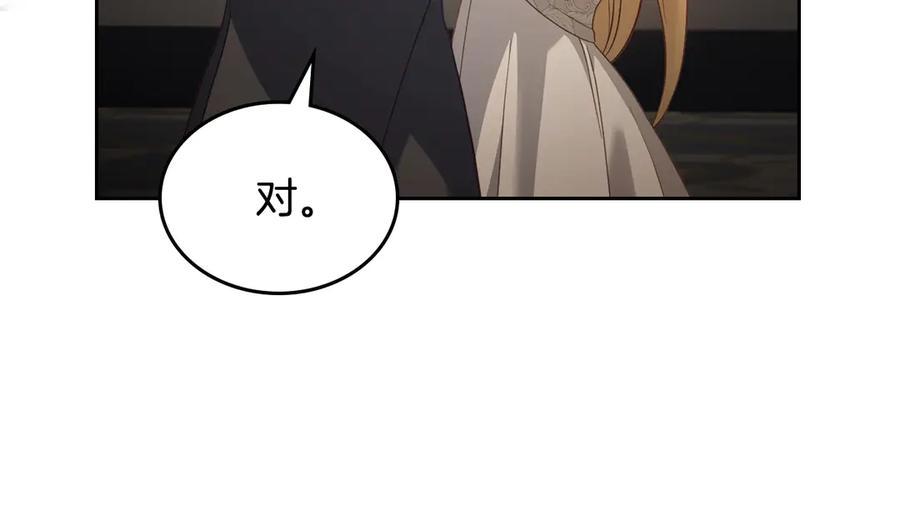 月光图书馆 - 第63话 离我妻子远点 - 第87张图