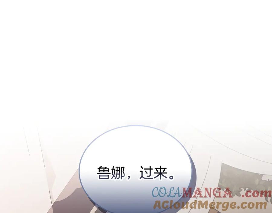 月光图书馆 - 第63话 离我妻子远点 - 第97张图