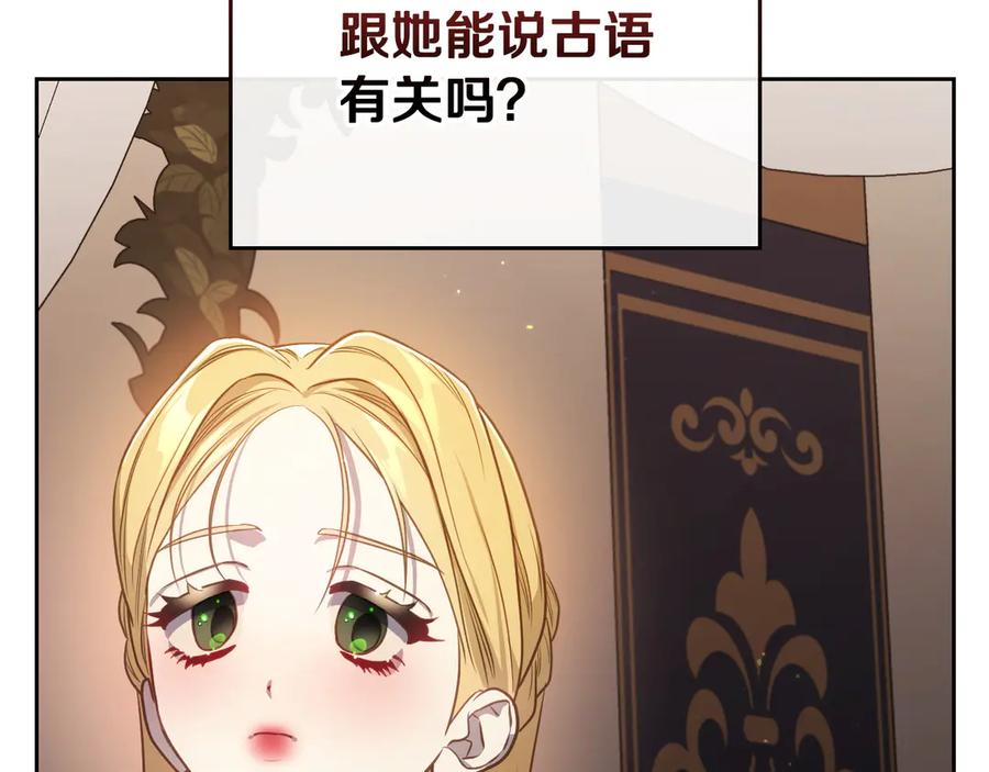 月光图书馆 - 第63话 离我妻子远点 - 第91张图