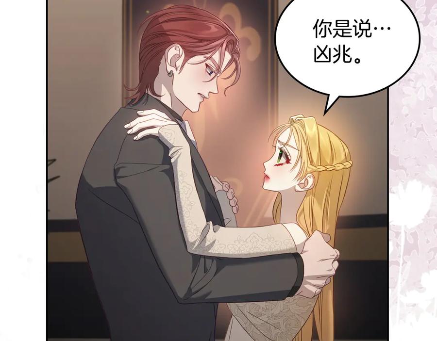 月光图书馆 - 第63话 离我妻子远点 - 第86张图