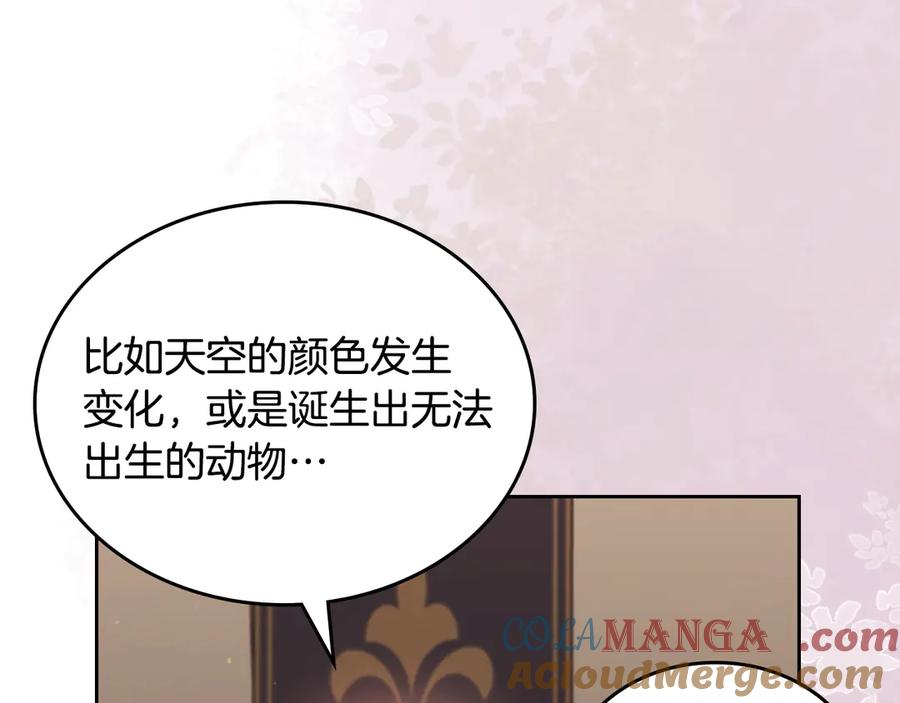 月光图书馆 - 第63话 离我妻子远点 - 第85张图