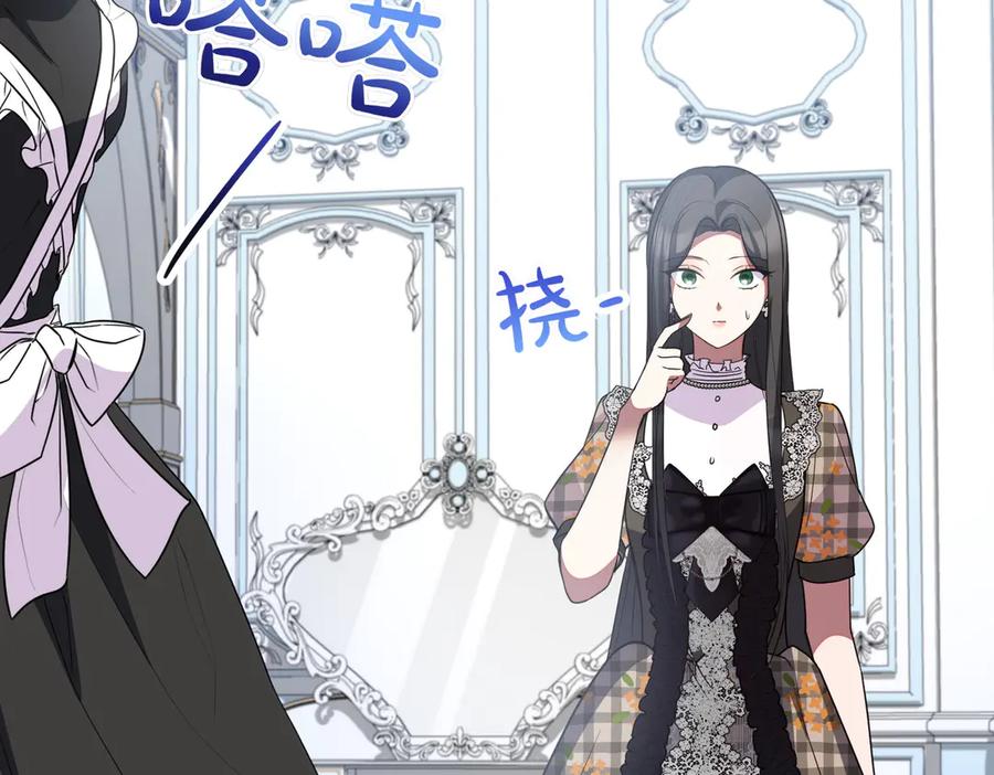 双胞胎姐姐的罢工宣言 第74话 关心 第171页