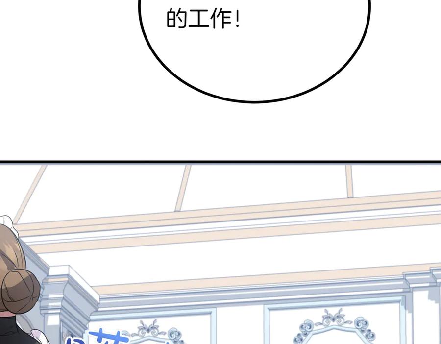 双胞胎姐姐的罢工宣言 第74话 关心 第170页