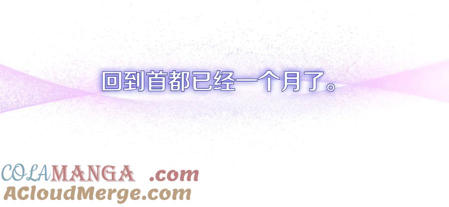 双胞胎姐姐的罢工宣言 第74话 关心 第173页