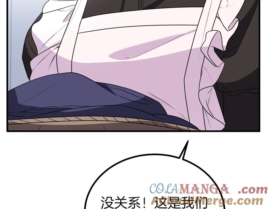 双胞胎姐姐的罢工宣言 第74话 关心 第169页